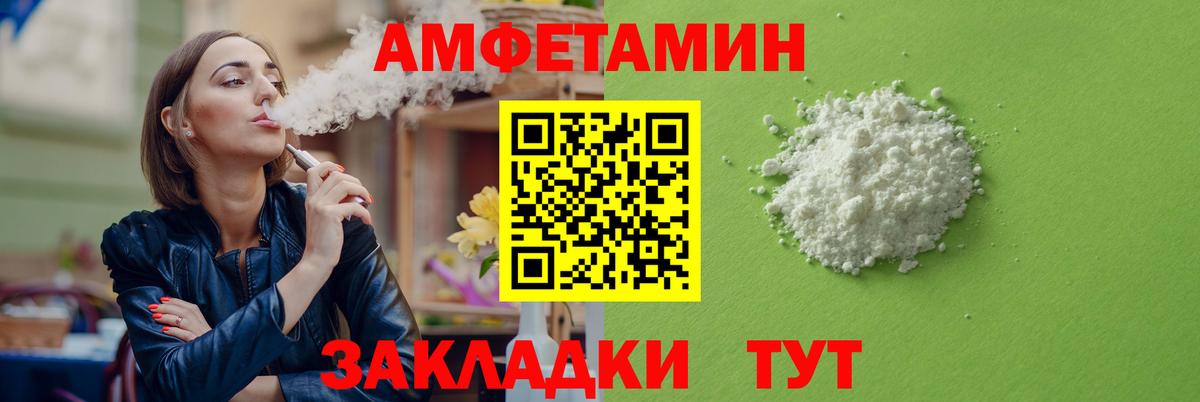 Амфетамин  маркетплейс состав  Вход с VPN  Протвино  АМФ 98% 