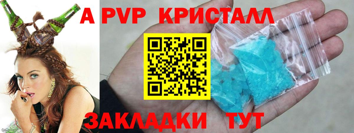 А ПВП Соль Протвино