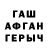 МЕФ кристаллы Pjotrs Pastuhovs