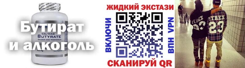 блэк спрут маркетплейс  Протвино  Бутират вода  как найти наркотики 