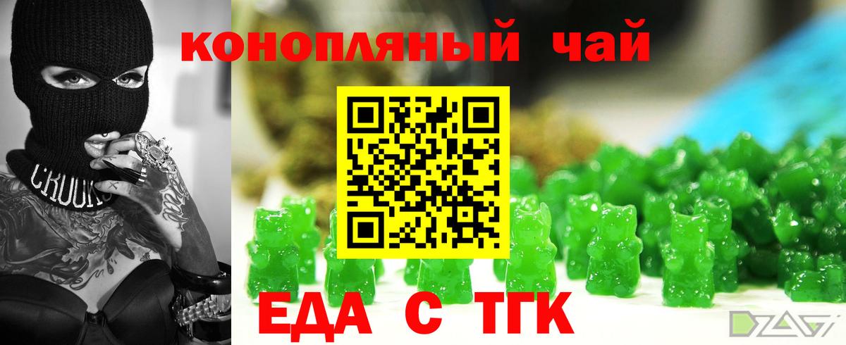 Протвино  Еда ТГК конопля  Вход с VPN 