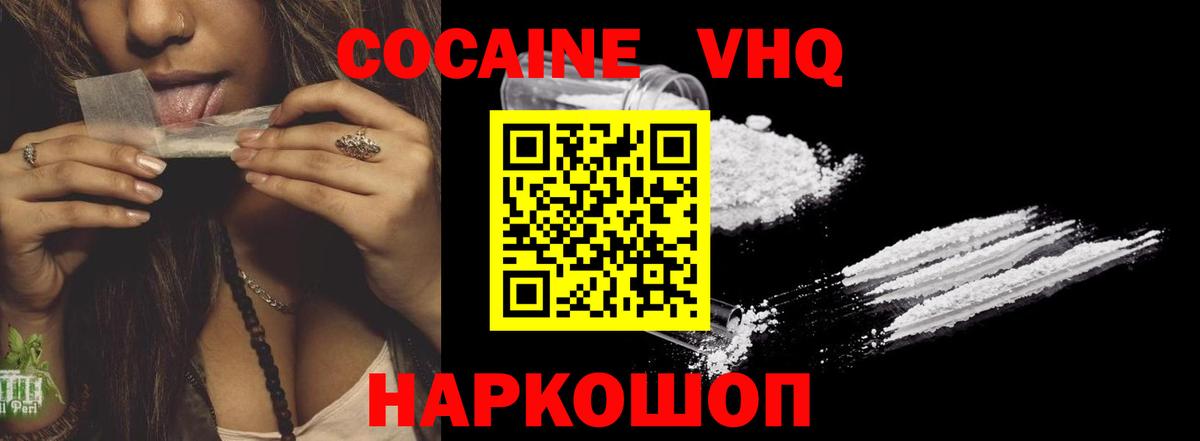 КОКАИН 98%  КОКАИН Боливия  Вход с VPN  Протвино 