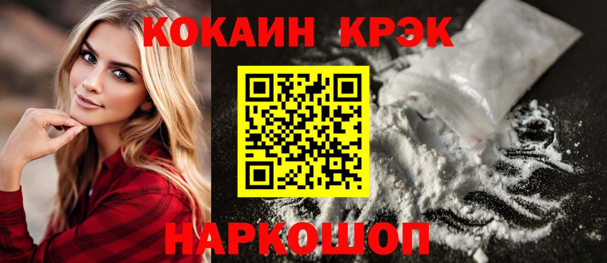 Кокаин 99% Протвино