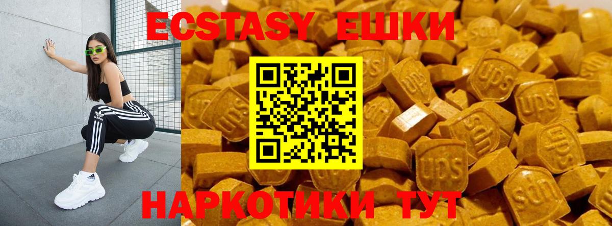 Экстази 250 мг Протвино