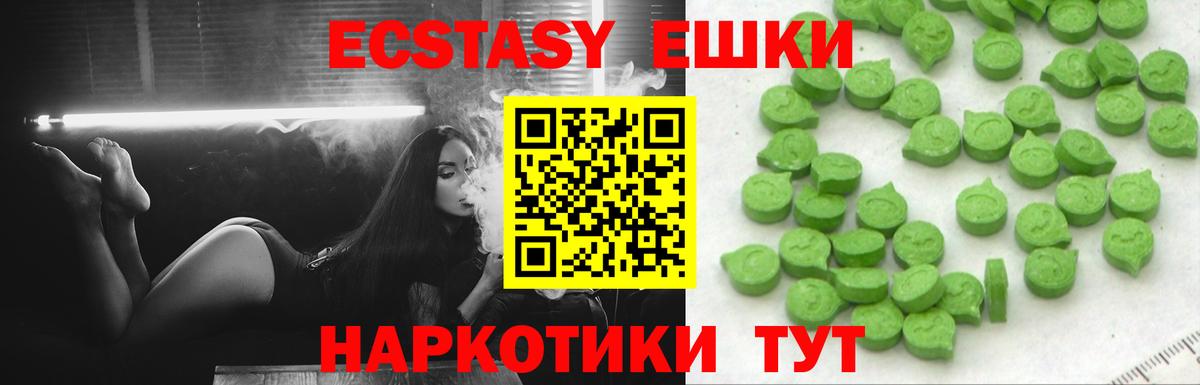 Ecstasy 280 MDMA  мега зеркало  Экстази Philipp Plein  Экстази  Протвино  Вход с VPN 