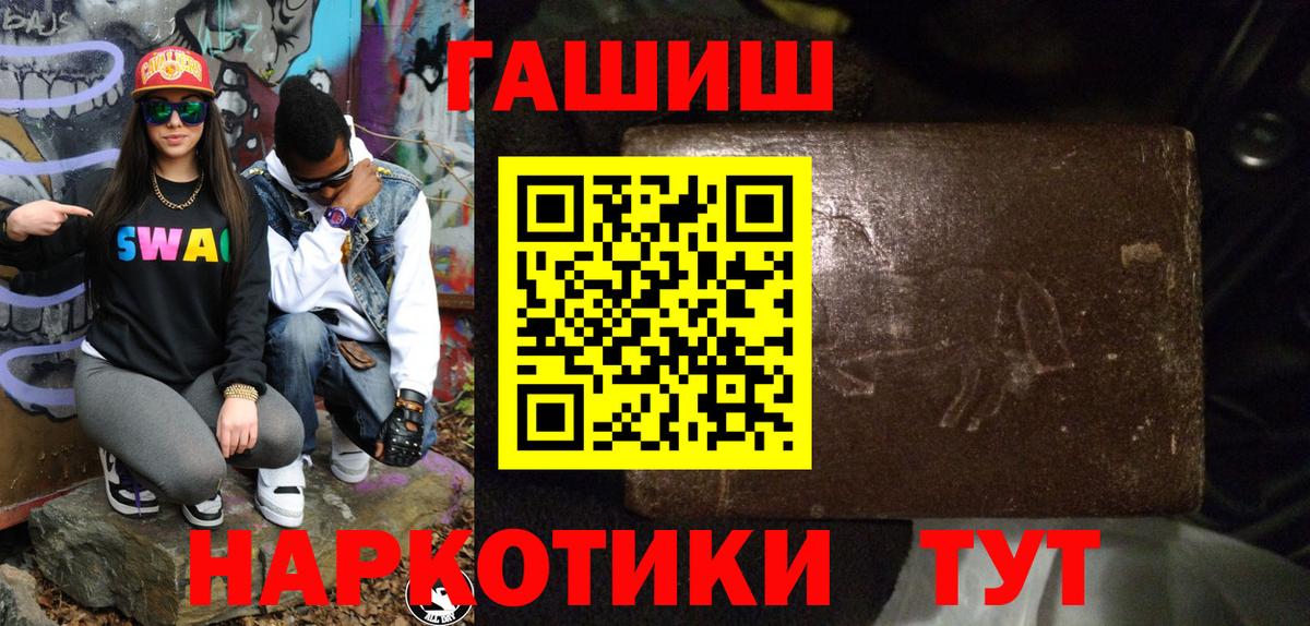 Гашиш  ГАШИШ 40% ТГК  Протвино  сколько стоит  Гашиш индика сатива  Вход с VPN 