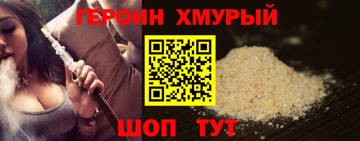 Протвино  ГЕРОИН Афган  ГЕРОИН  Вход с VPN 