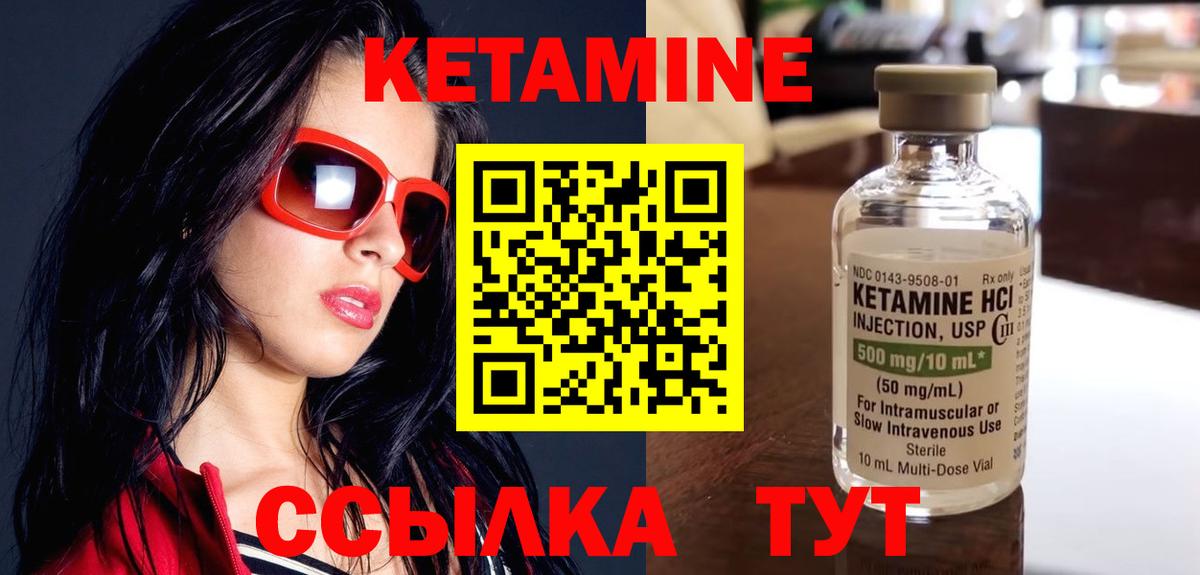 Кетамин ketamine  Вход с VPN  блэк спрут tor  Протвино 