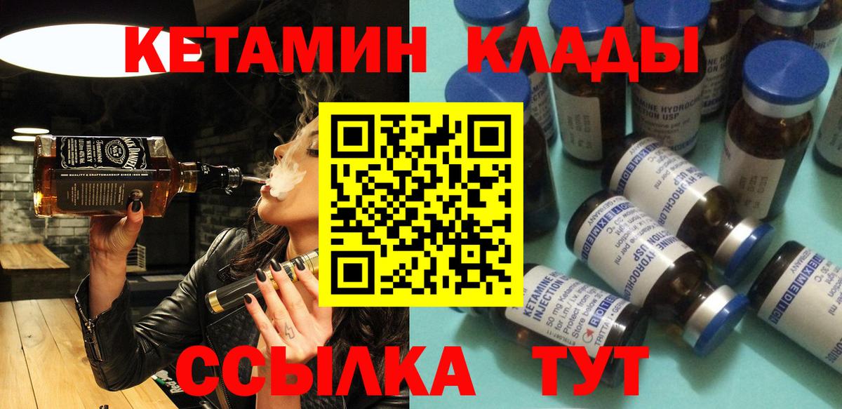 Кетамин ketamine Протвино