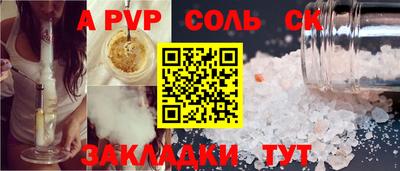 соль ск Гагарин