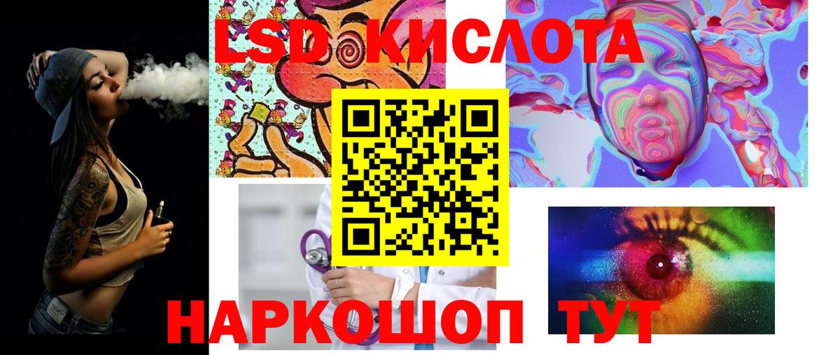 Протвино  LSD-25 экстази  ЛСД экстази кислота  Вход с VPN  ЛСД экстази ecstasy 