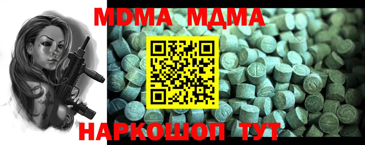 MDMA crystal  MDMA молли  Вход с VPN  Протвино 