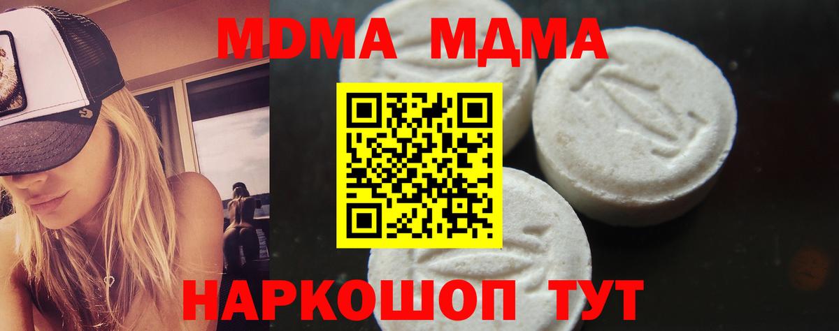 MDMA crystal Протвино