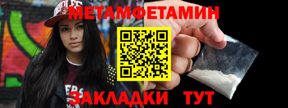 Первитин Methamphetamine  Вход с VPN  Протвино 