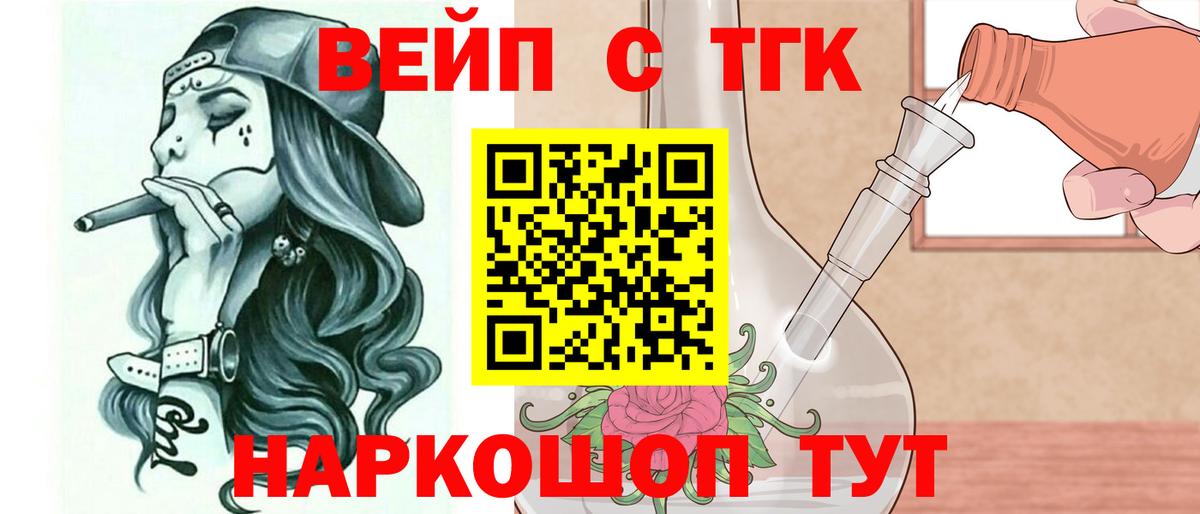 Дистиллят ТГК вейп с тгк  кракен вход  Протвино  Вход с VPN  ТГК вейп с тгк 