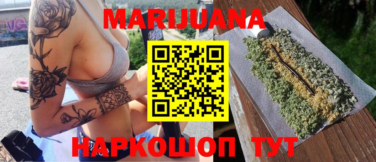 Марихуана Ganja Протвино